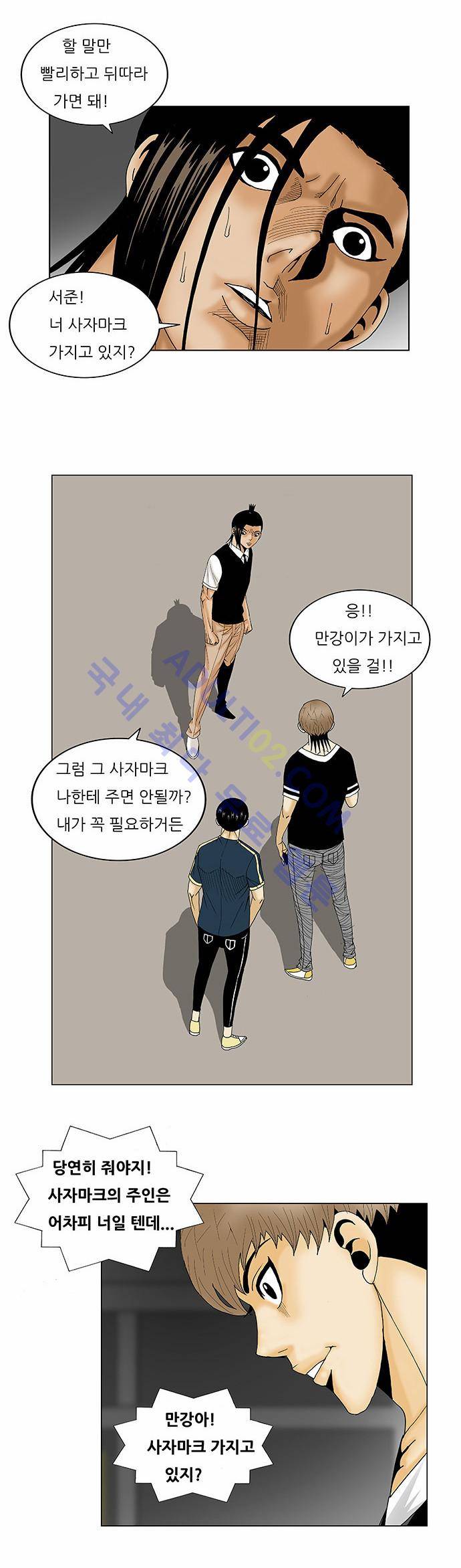 최강전설 강해효 (131) 33