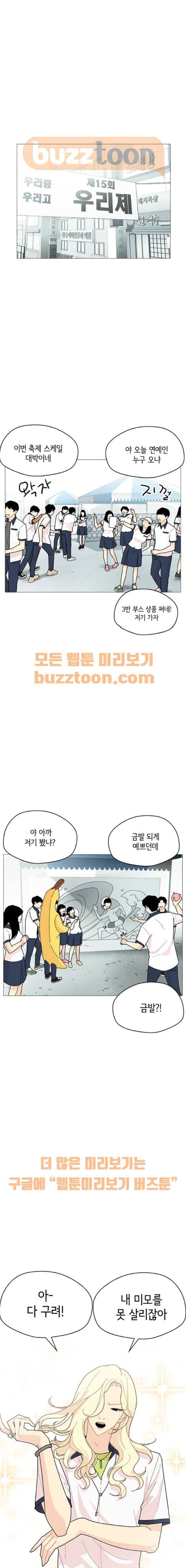 한남동 케이하우스 13화 1