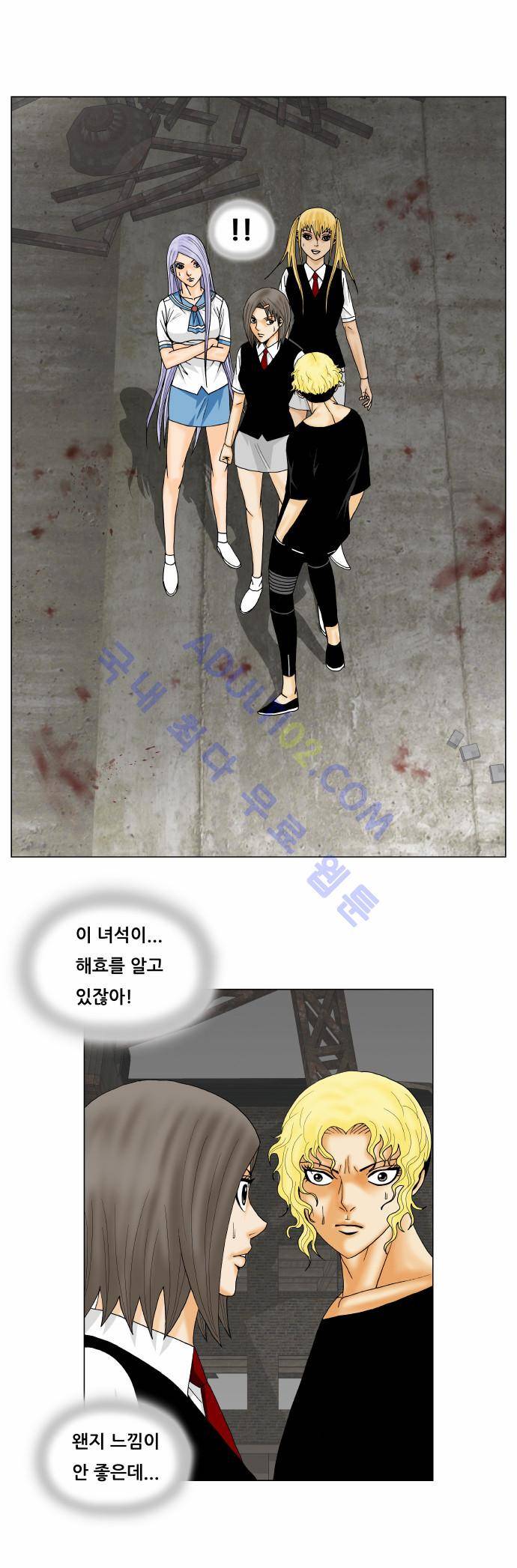 최강전설 강해효 (144) 4