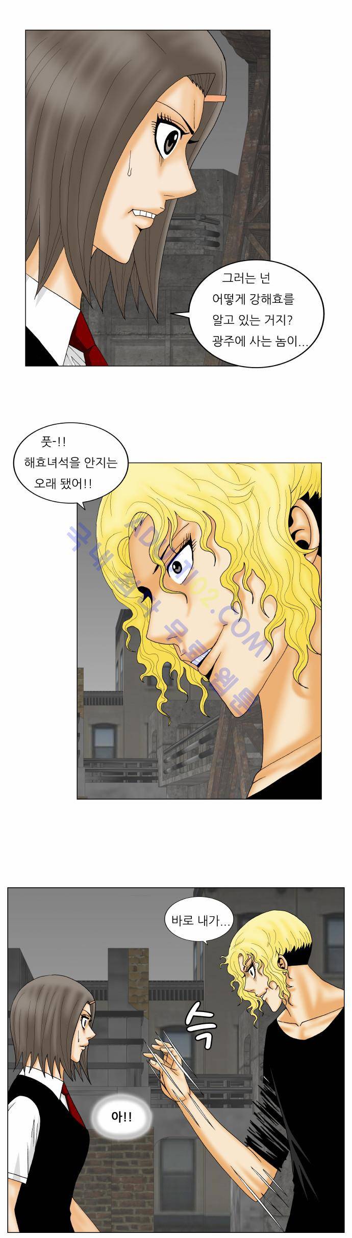 최강전설 강해효 (144) 5
