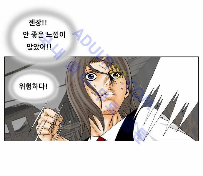 최강전설 강해효 (144) 6