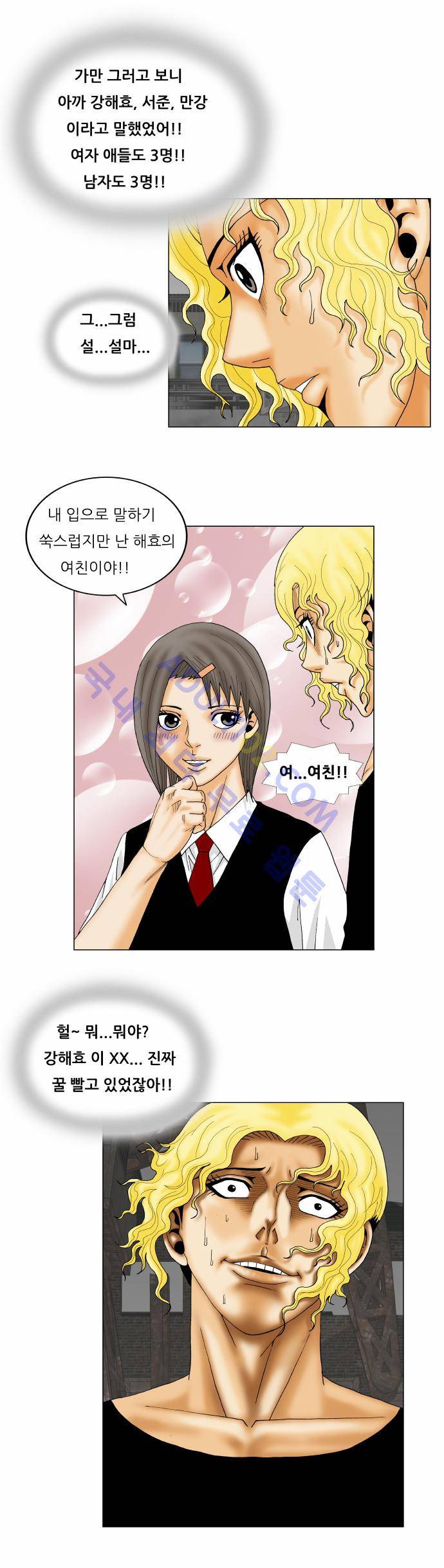 최강전설 강해효 (144) 8