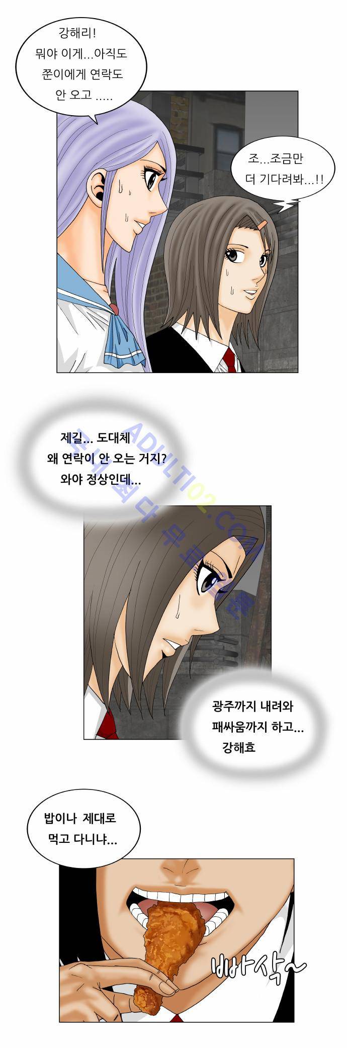 최강전설 강해효 (144) 10