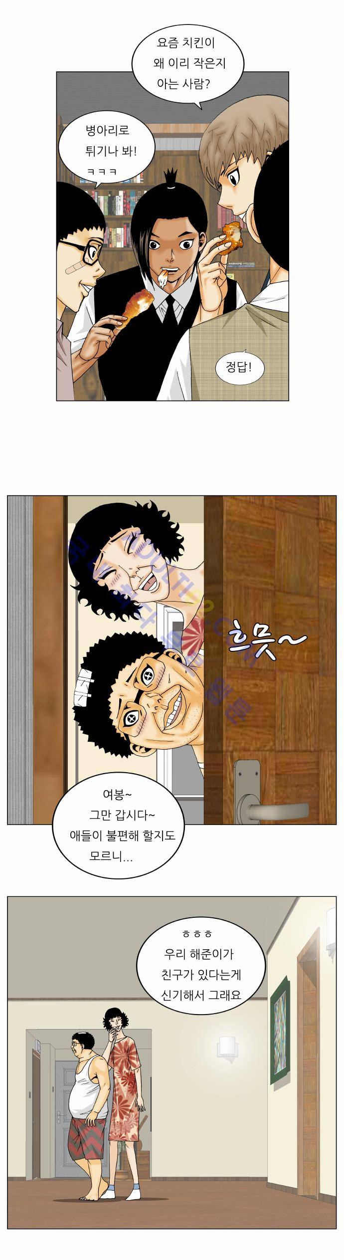 최강전설 강해효 (144) 11