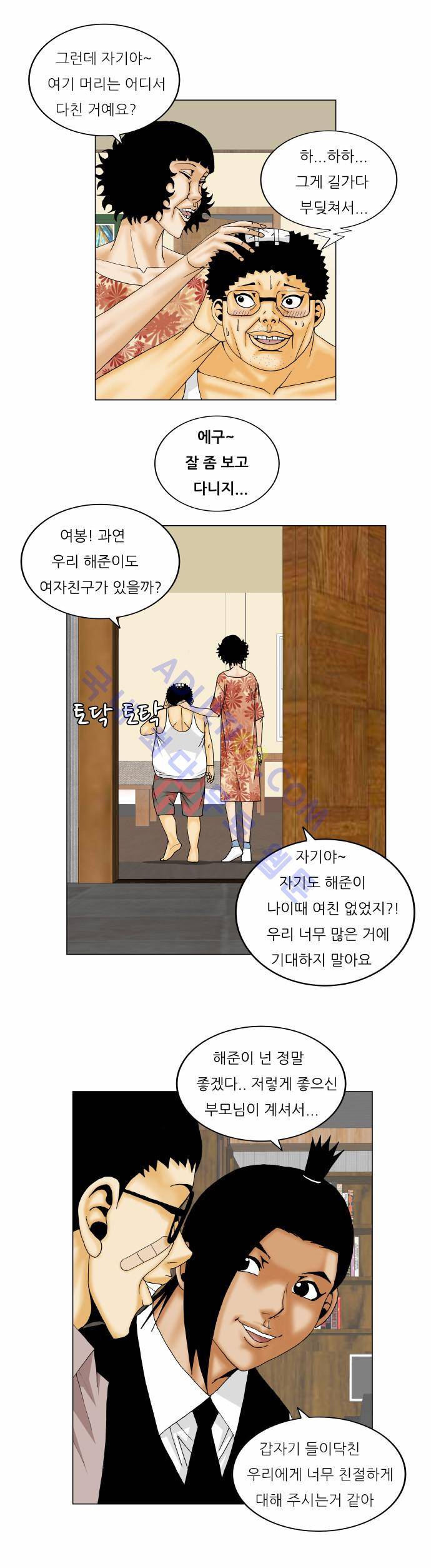 최강전설 강해효 (144) 13