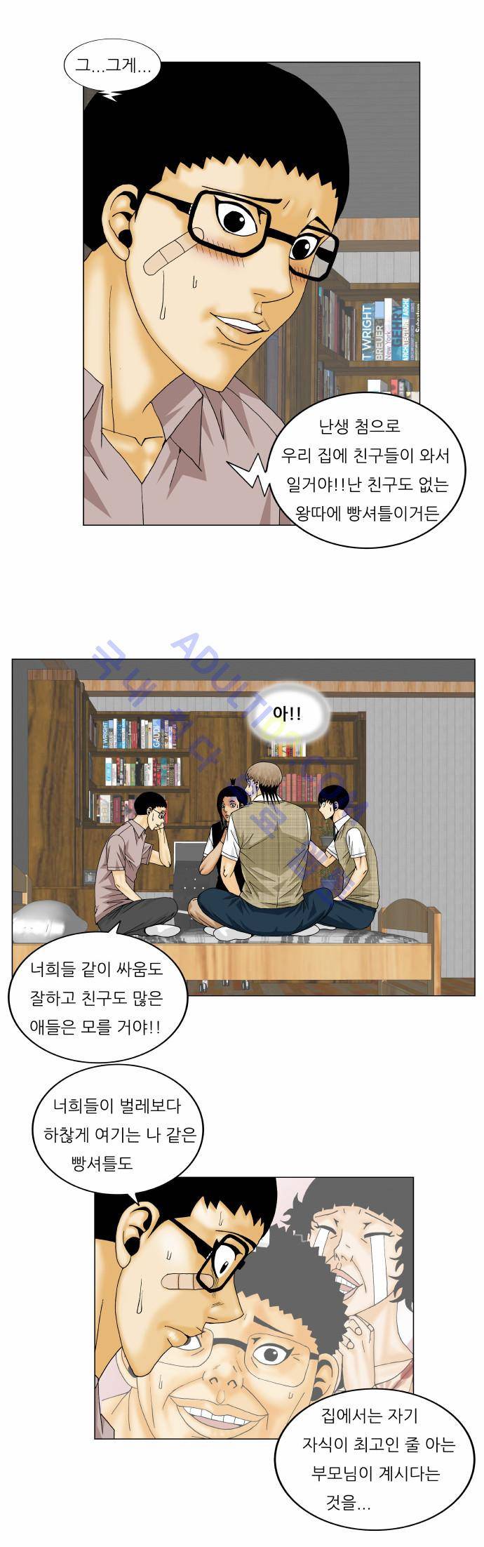 최강전설 강해효 (144) 14