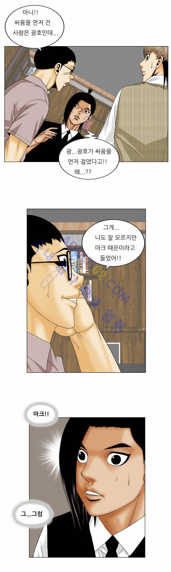최강전설 강해효 (144) 17