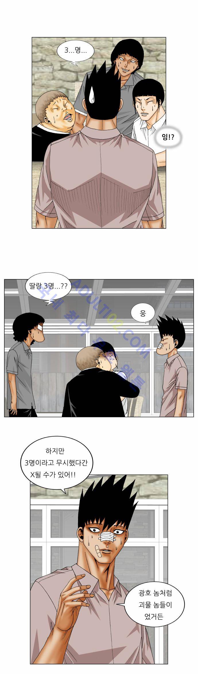 최강전설 강해효 (144) 22