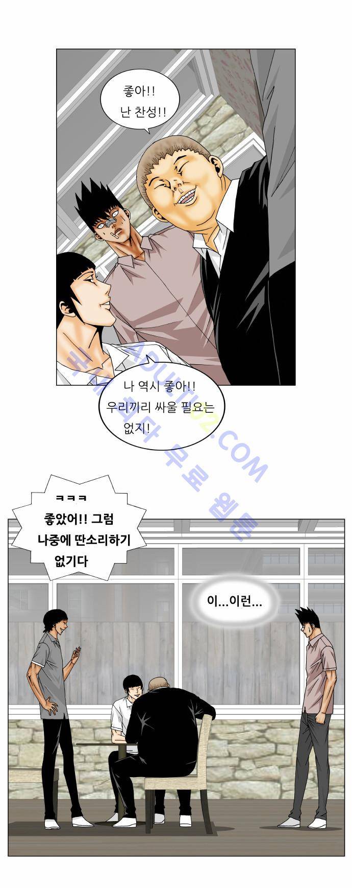 최강전설 강해효 (144) 26