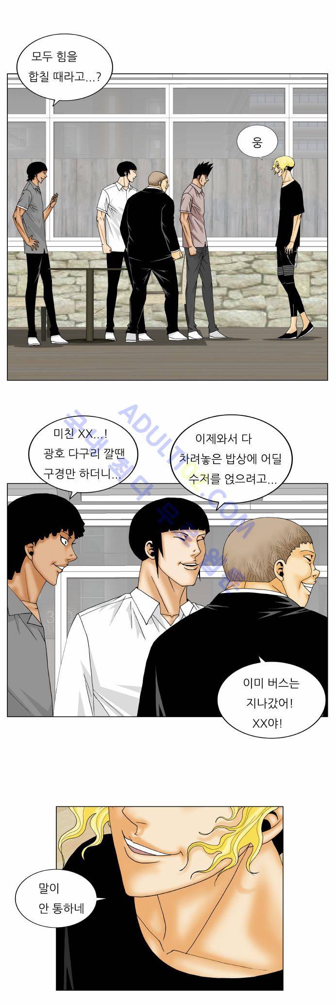 최강전설 강해효 (144) 31