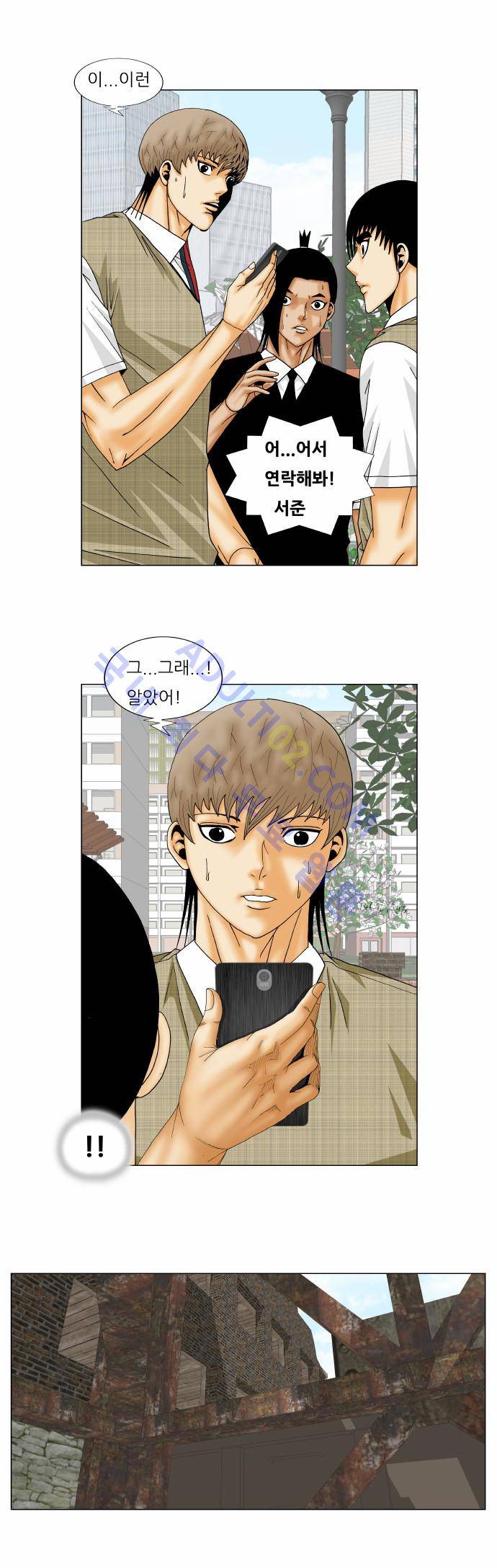 최강전설 강해효 (148) 4
