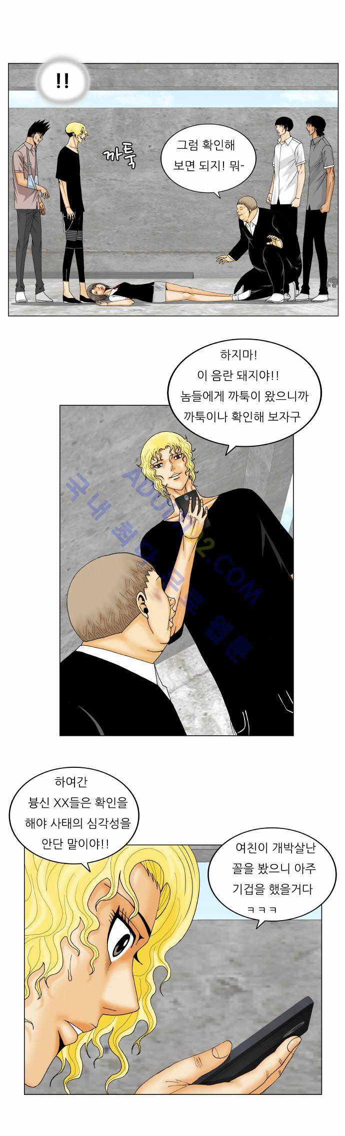 최강전설 강해효 (148) 7