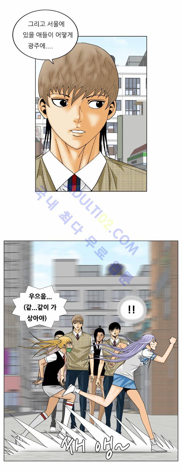 최강전설 강해효 (148) 11