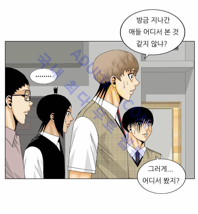 최강전설 강해효 (148) 12