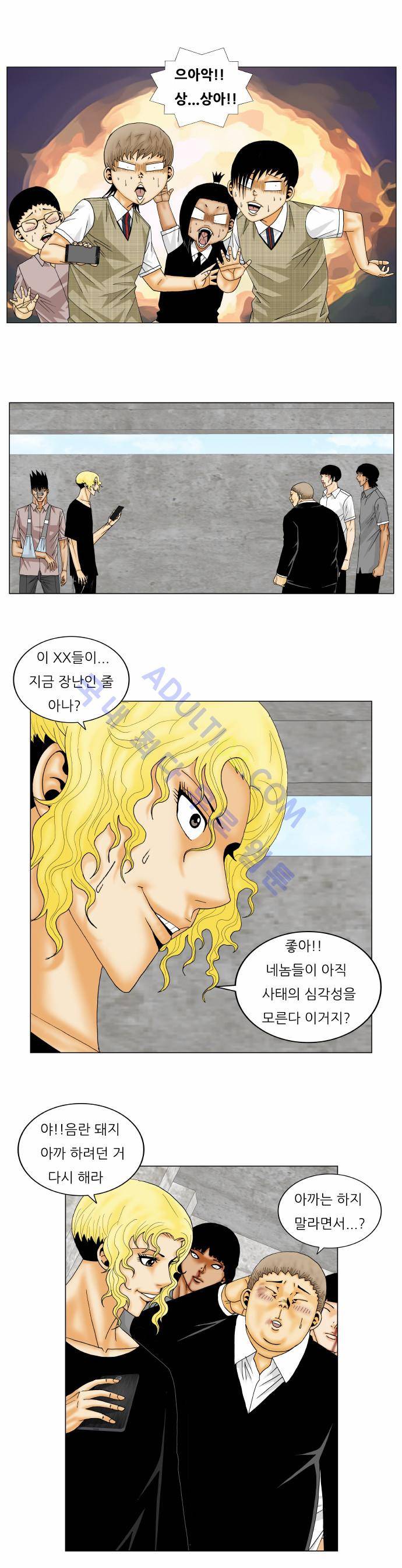 최강전설 강해효 (148) 13