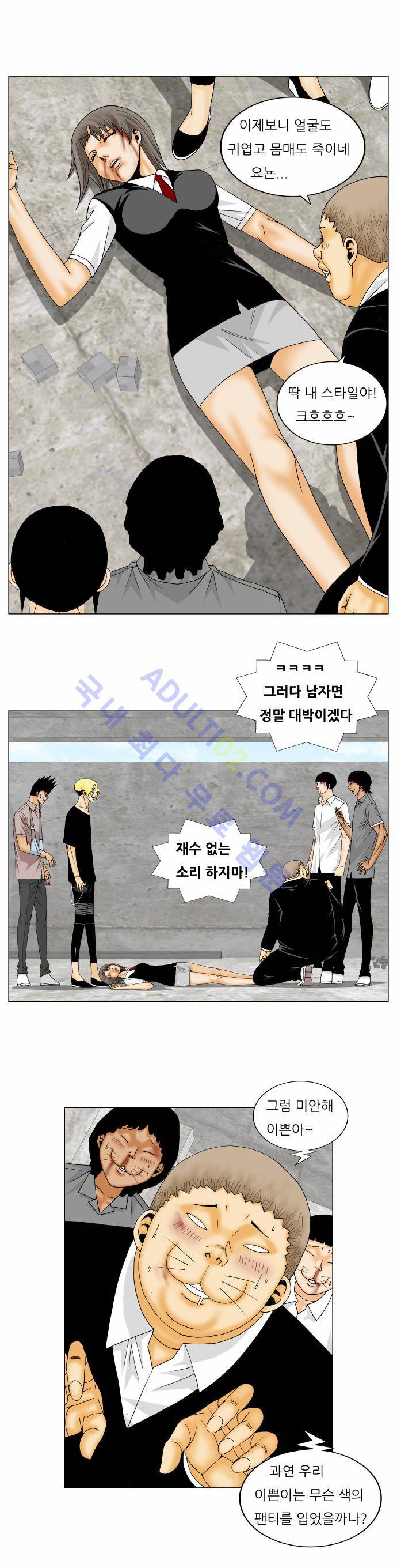 최강전설 강해효 (148) 16