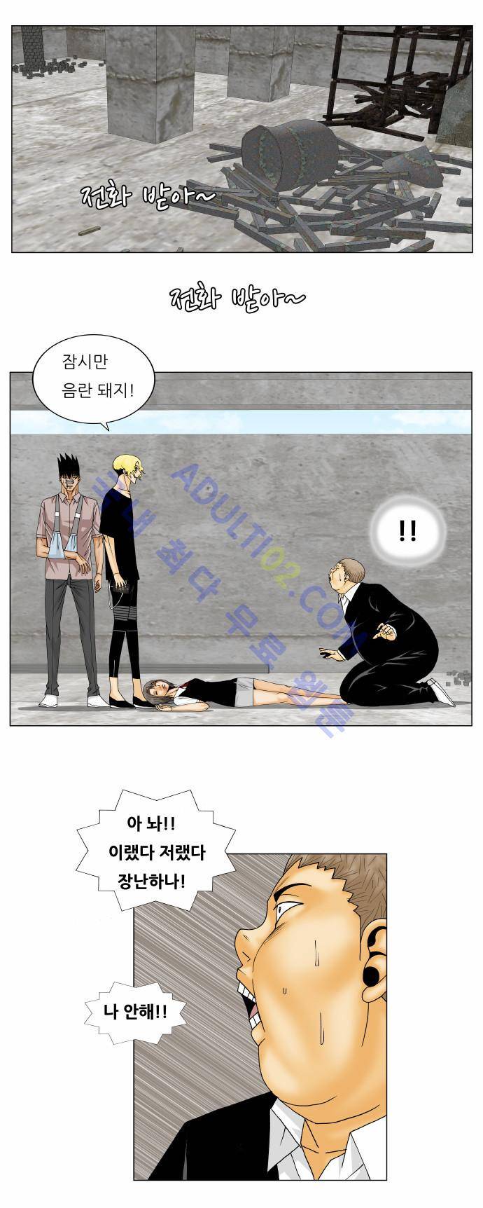 최강전설 강해효 (148) 17