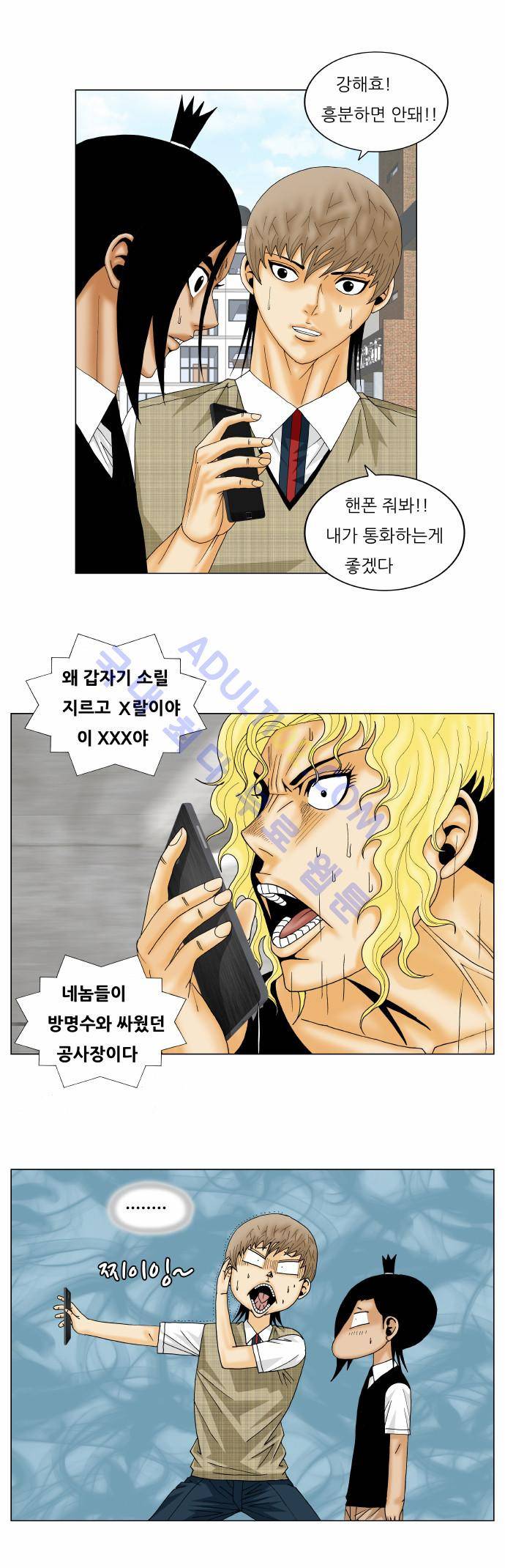 최강전설 강해효 (148) 20