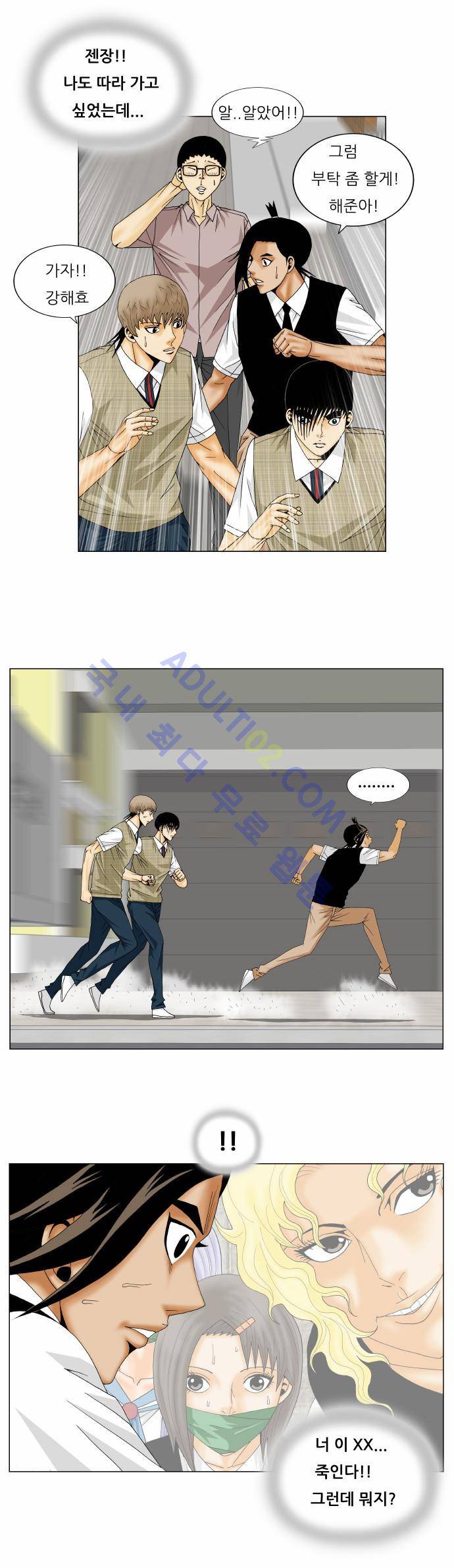 최강전설 강해효 (148) 23