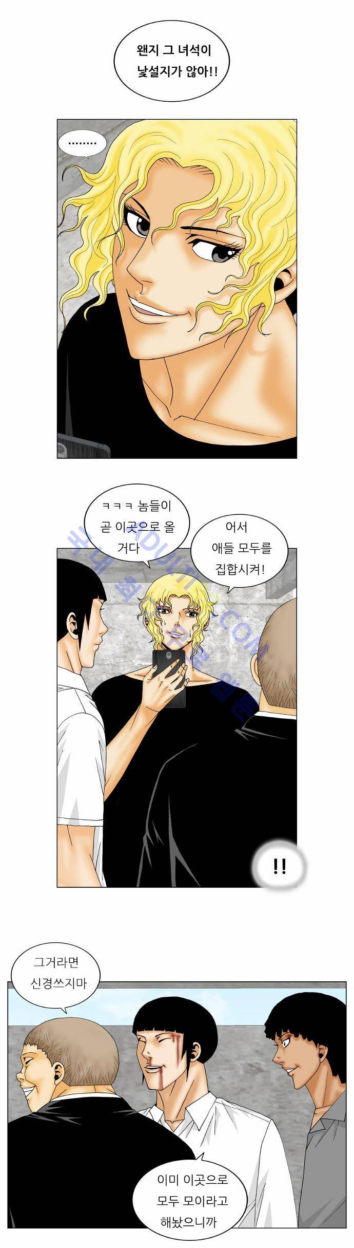 최강전설 강해효 (148) 25