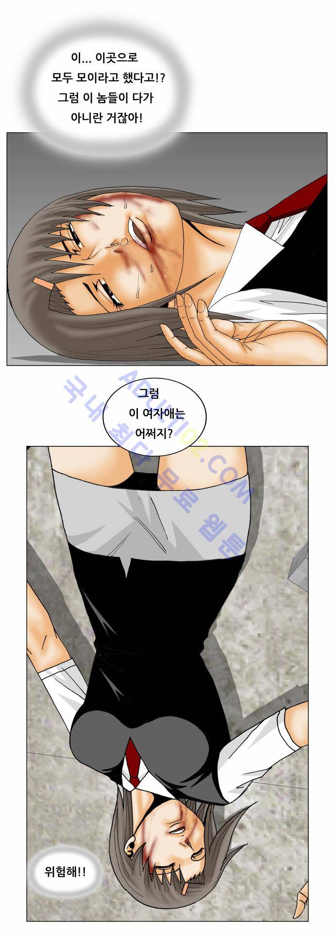 최강전설 강해효 (148) 26
