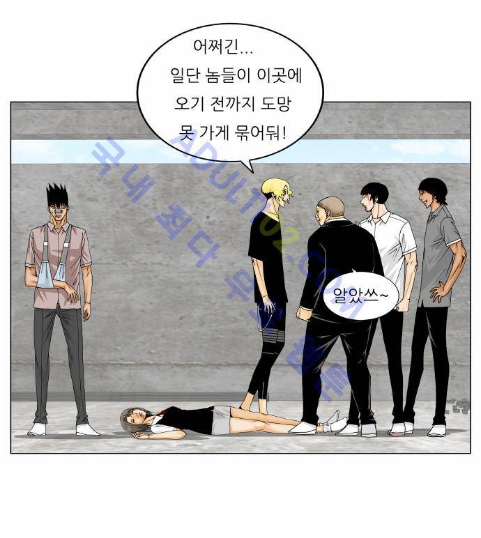 최강전설 강해효 (148) 27