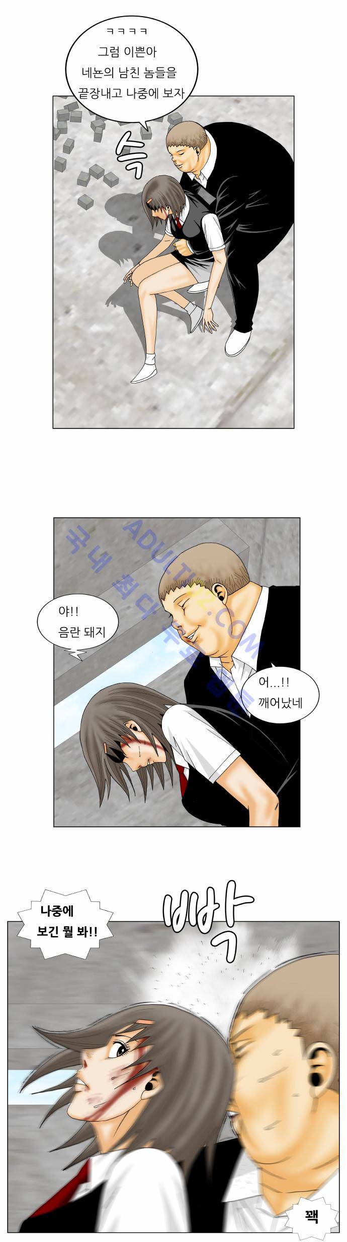 최강전설 강해효 (148) 28