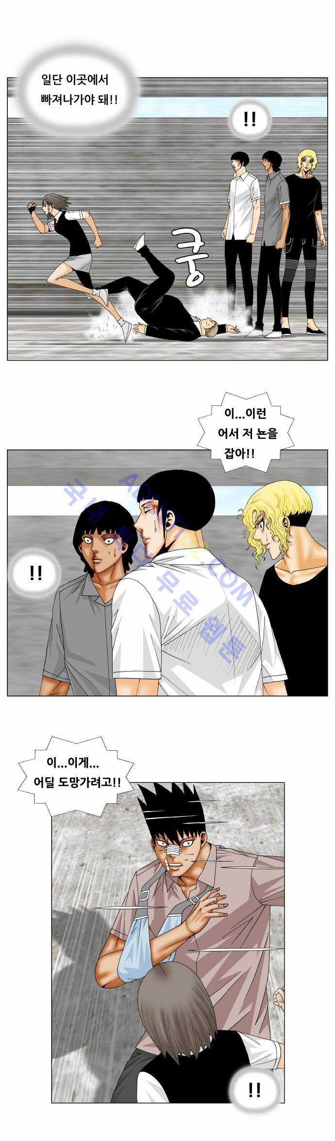 최강전설 강해효 (148) 29