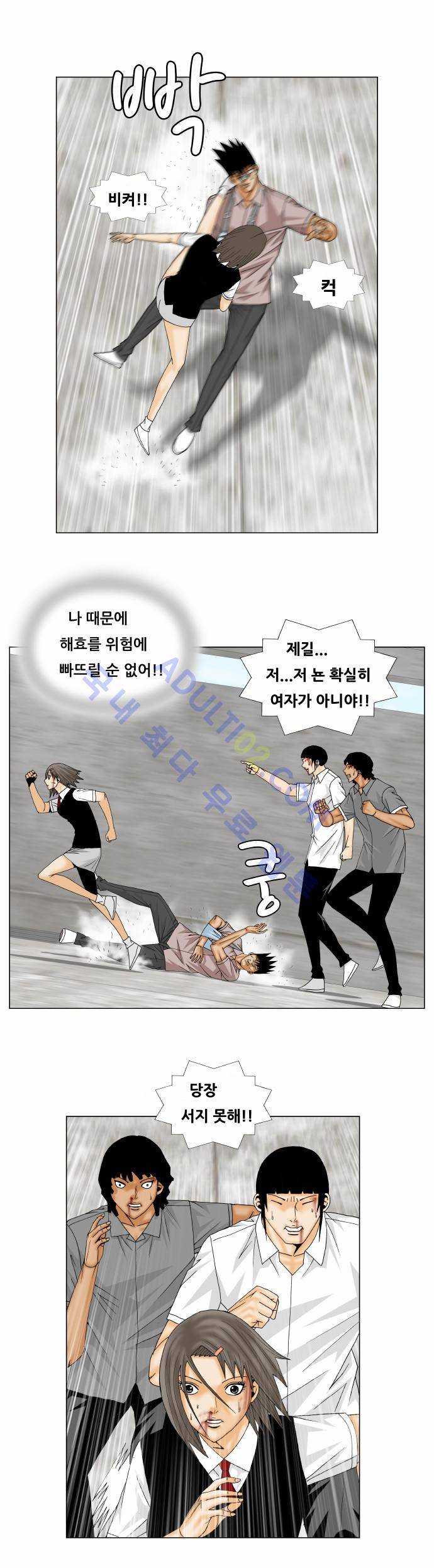 최강전설 강해효 (148) 31