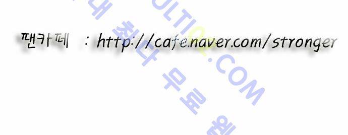 최강전설 강해효 (148) 37