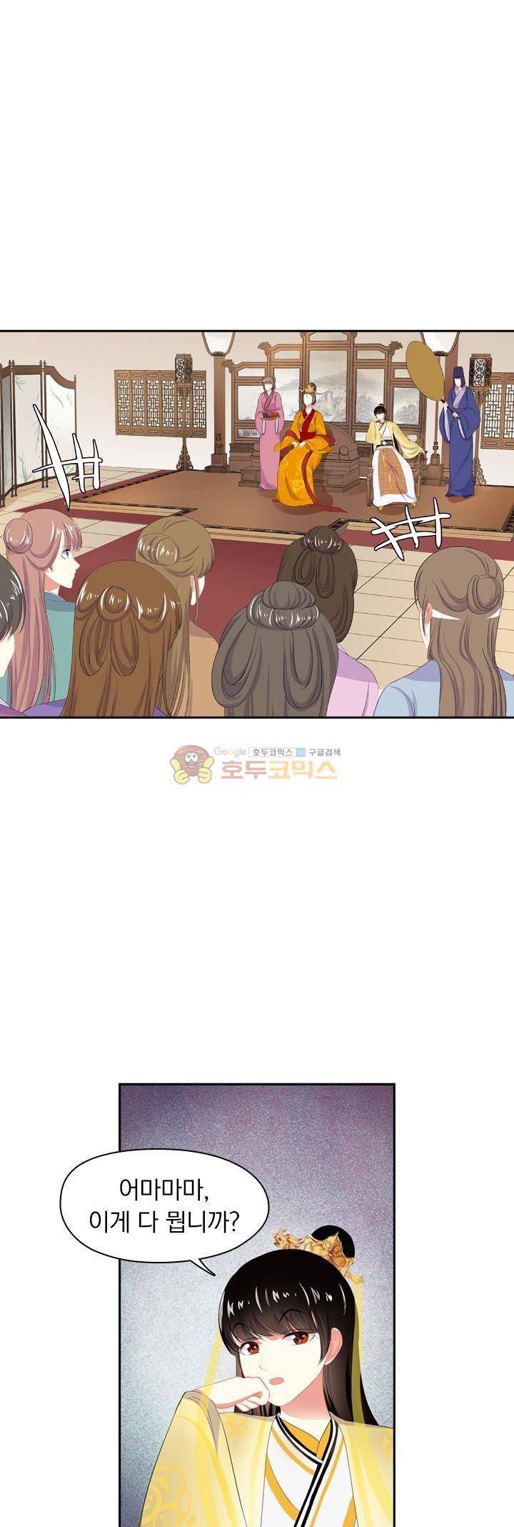 별을 쫓아, 달을 몰아 168화 1