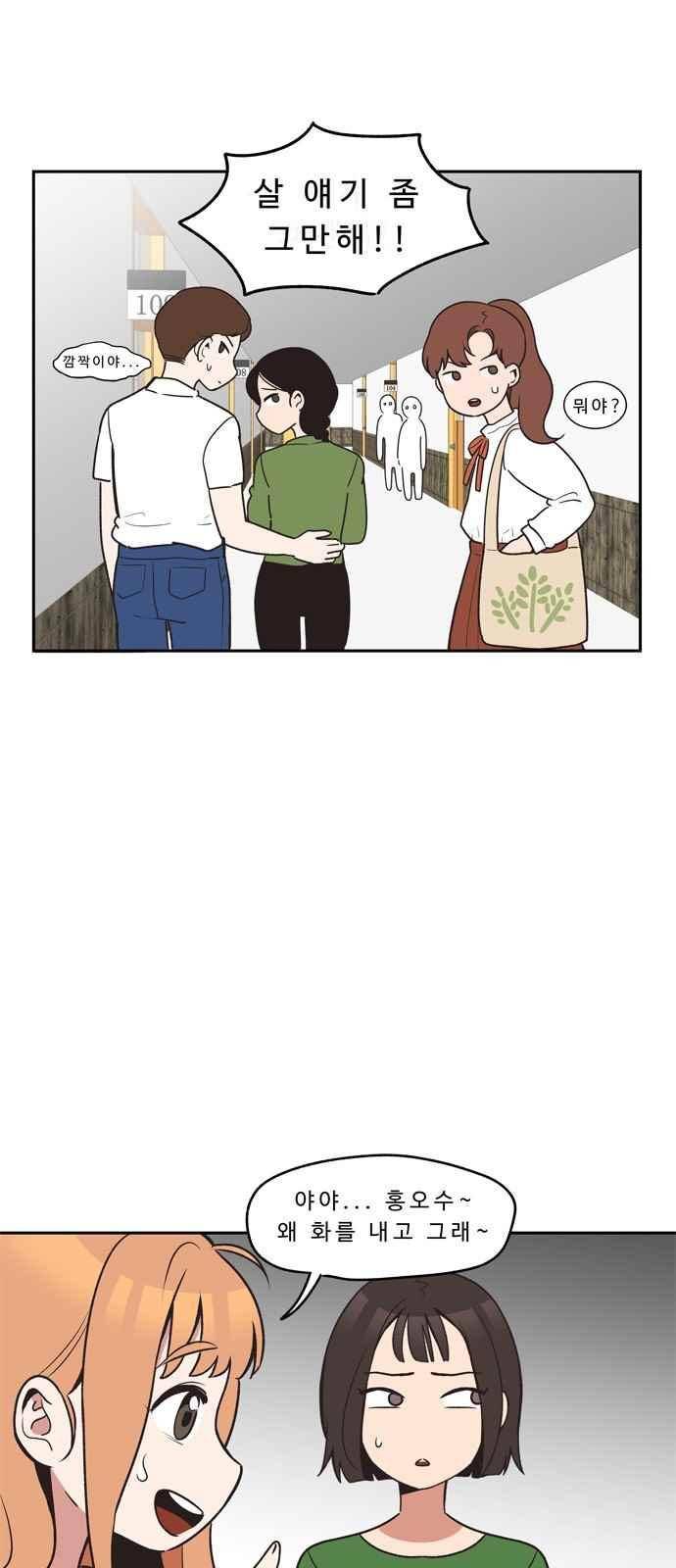 5kg을 위하여 22화 1