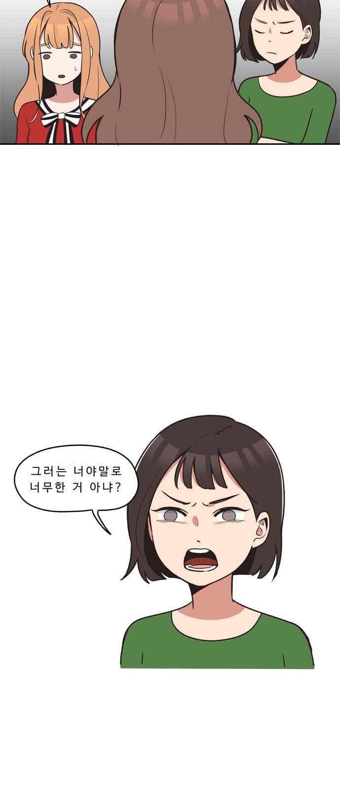 5kg을 위하여 22화 3