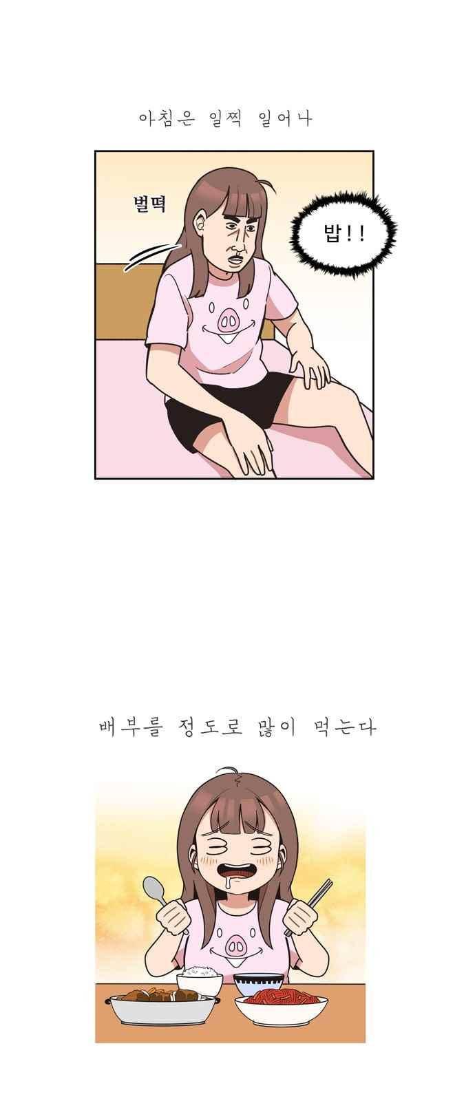 5kg을 위하여 27화 1
