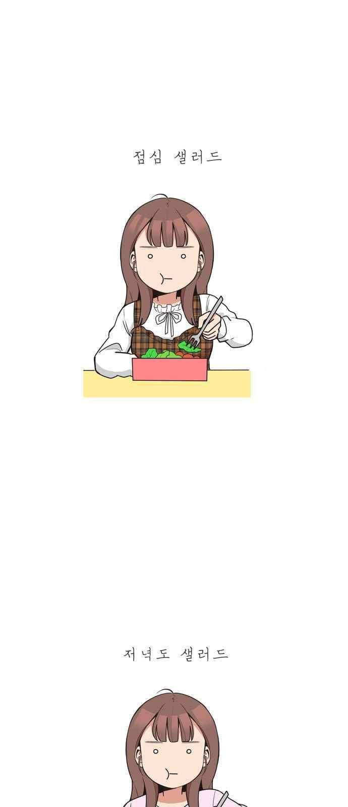 5kg을 위하여 27화 2