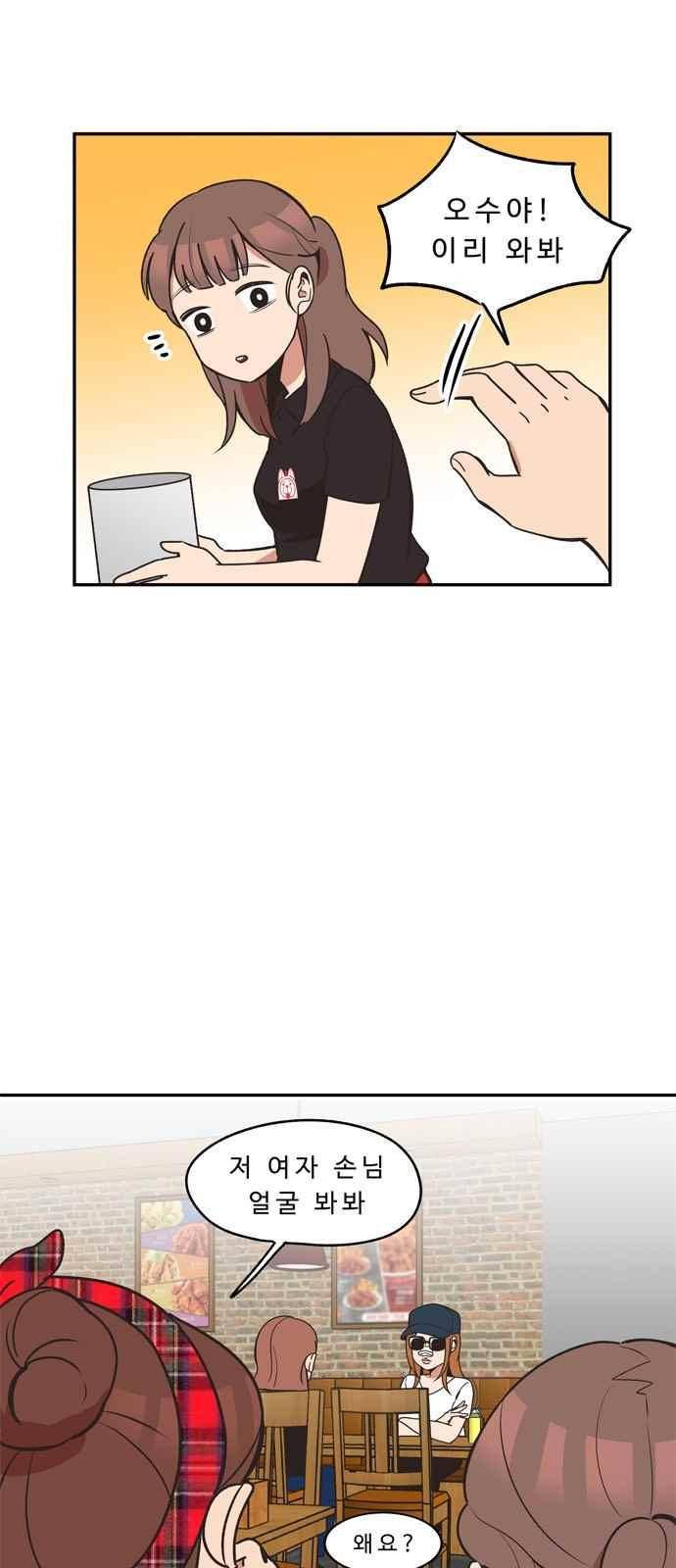 5kg을 위하여 33화 1