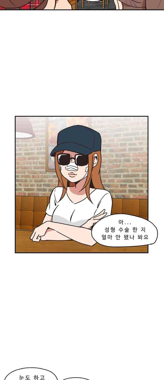 5kg을 위하여 33화 2