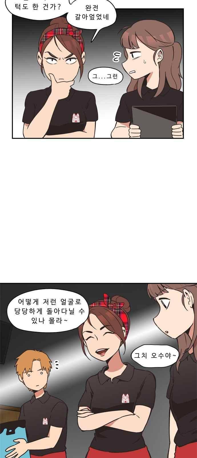 5kg을 위하여 33화 3