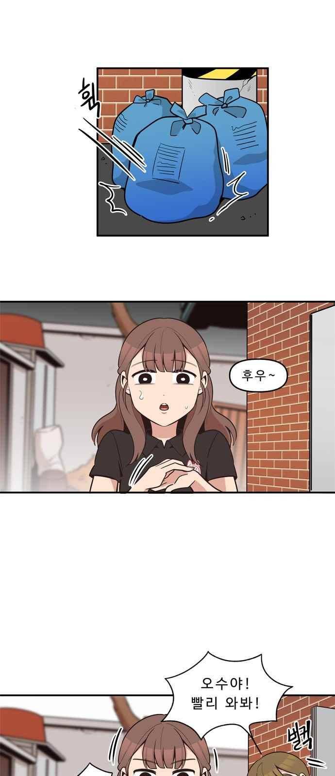 5kg을 위하여 44화 2