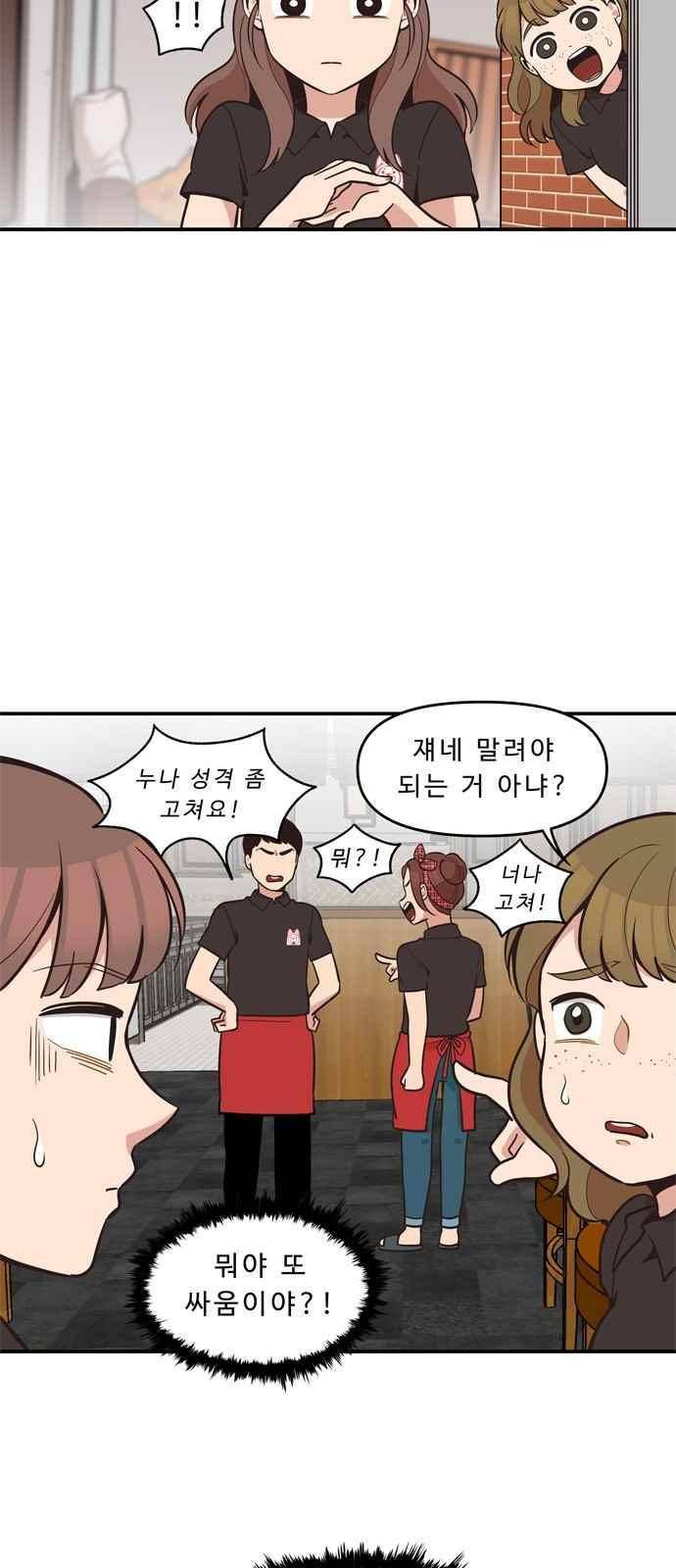 5kg을 위하여 44화 3