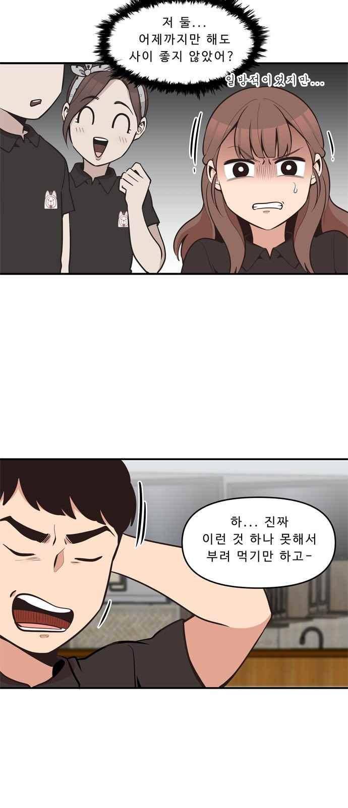 5kg을 위하여 44화 4