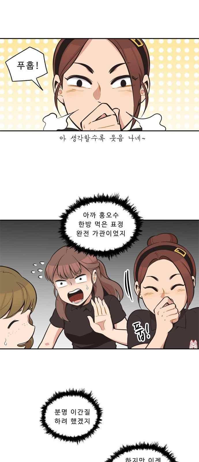 5kg을 위하여 48화 1