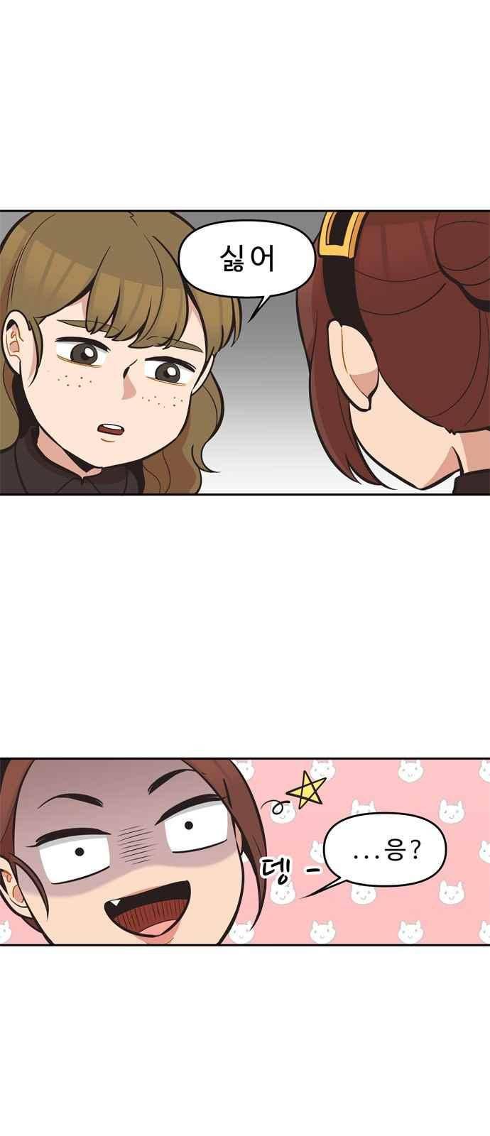 5kg을 위하여 48화 3