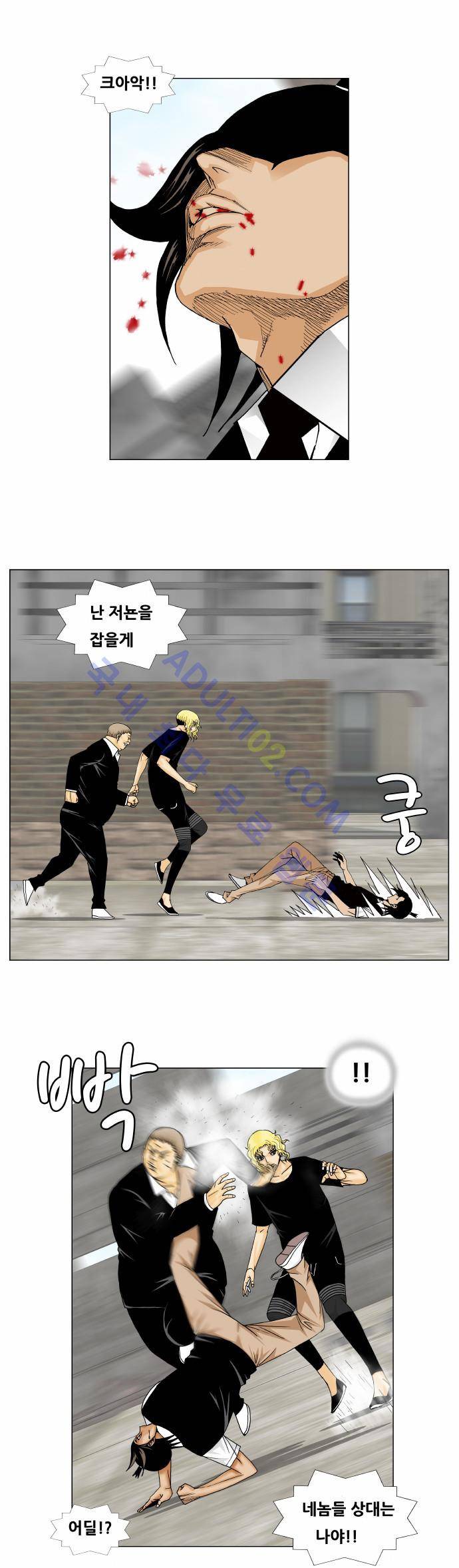 최강전설 강해효 (151) 5