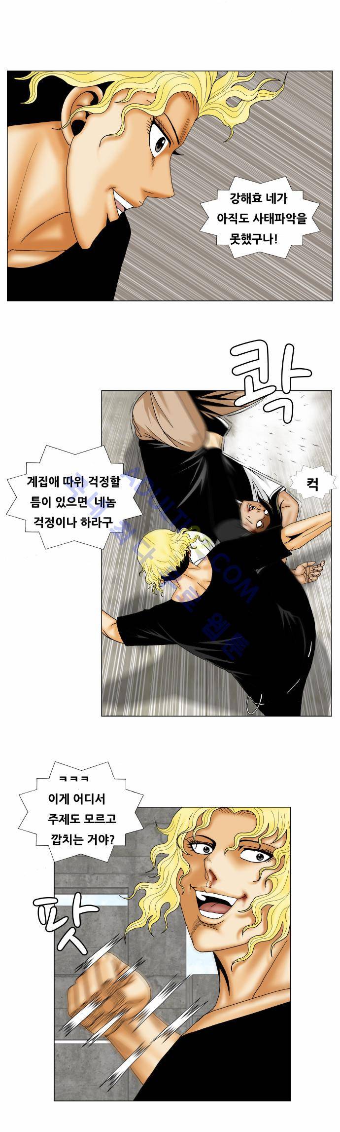 최강전설 강해효 (151) 6