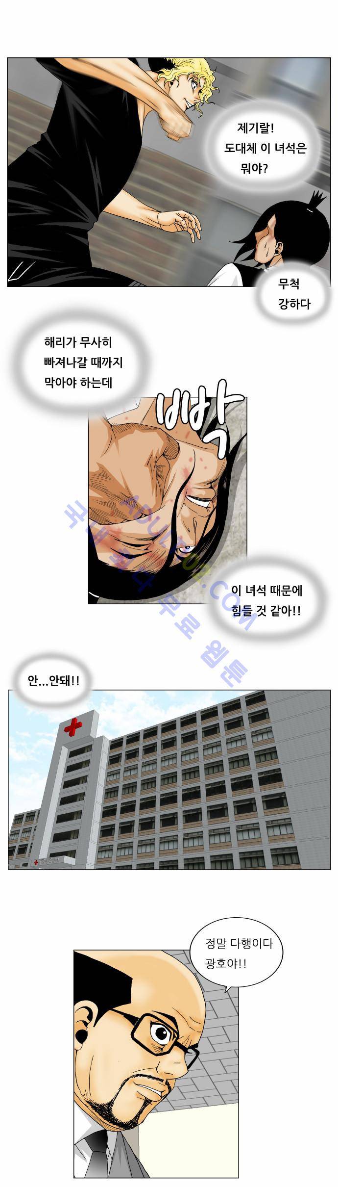 최강전설 강해효 (151) 8