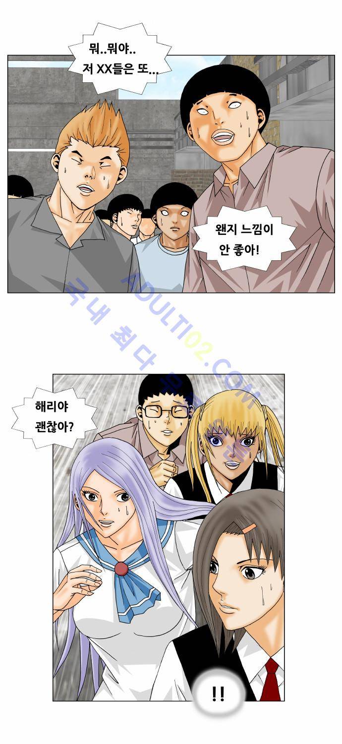 최강전설 강해효 (151) 16