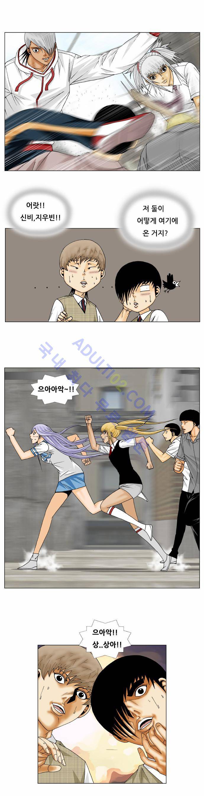 최강전설 강해효 (151) 21
