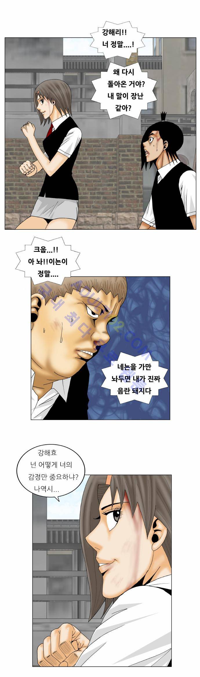 최강전설 강해효 (151) 27