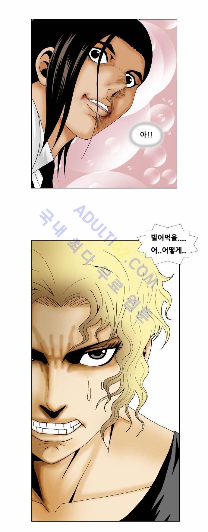 최강전설 강해효 (151) 31